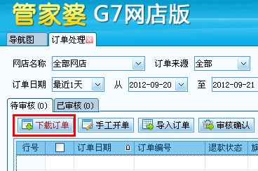 全新升級(jí)！7777788888精準(zhǔn)管家婆更新時(shí)間與功能詳解，全新升級(jí)！精準(zhǔn)管家婆7777788888更新時(shí)間及功能詳解