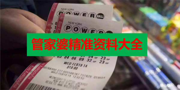 澳門管家婆100中獎秘籍與策略探討，澳門管家婆中獎秘籍與策略深度探討