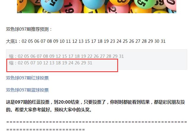 王中王097期指一生肖——深度解讀與SEO優(yōu)化策略，王中王097期生肖深度解讀與SEO策略優(yōu)化指南