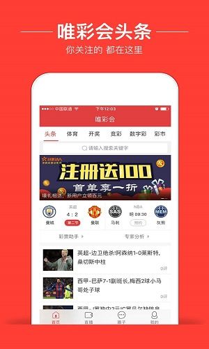 新澳門(mén)6走勢(shì)圖，探索與解讀彩票背后的秘密，新澳門(mén)6走勢(shì)圖，揭秘彩票背后的秘密與解讀