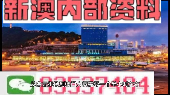 新澳新澳門(mén)正版資料，探索與解析，新澳新澳門(mén)正版資料深度解析與探索