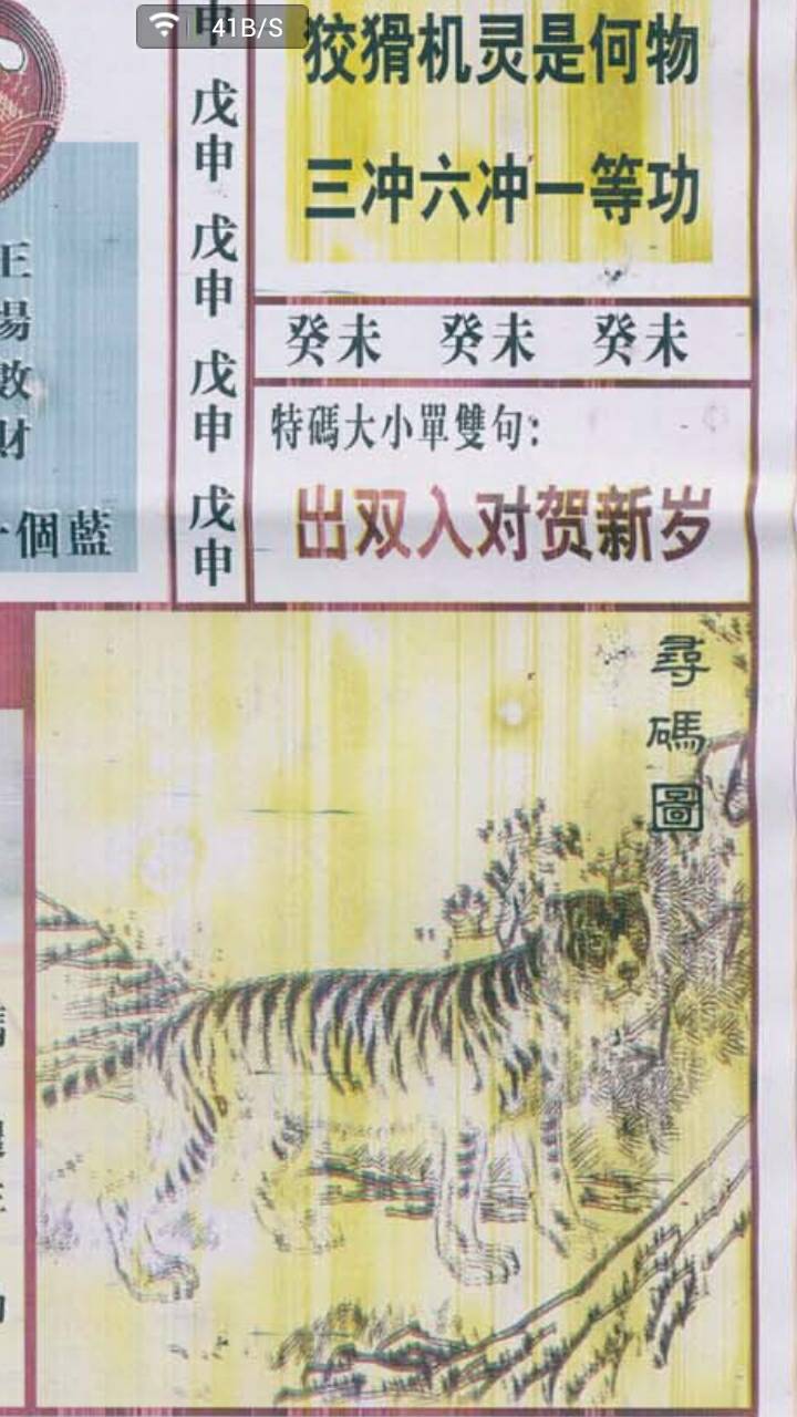 王中王380期指一生肖，揭秘生肖運(yùn)勢(shì)與預(yù)測(cè)秘密，揭秘生肖運(yùn)勢(shì)預(yù)測(cè)，王中王380期生肖運(yùn)勢(shì)指南