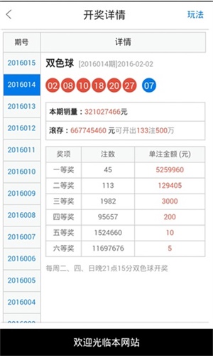 澳門(mén)49最快開(kāi)獎(jiǎng)結(jié)果，揭秘彩票背后的秘密，澳門(mén)彩票開(kāi)獎(jiǎng)揭秘，探尋背后的秘密與最快開(kāi)獎(jiǎng)結(jié)果