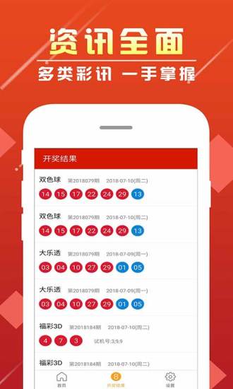 新澳天天開獎資料大全第1050期，全方位解析與策略建議，新澳天天開獎資料解析第1050期，全方位分析與策略建議