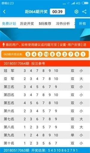 澳門(mén)六開(kāi)彩開(kāi)獎(jiǎng)結(jié)果及開(kāi)獎(jiǎng)號(hào)碼全面解析，澳門(mén)六開(kāi)彩開(kāi)獎(jiǎng)結(jié)果與號(hào)碼全面解析