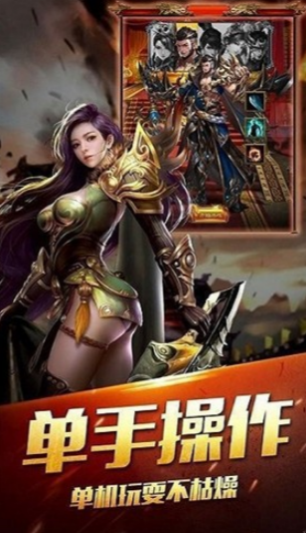 傳奇新開網站傳奇三肖