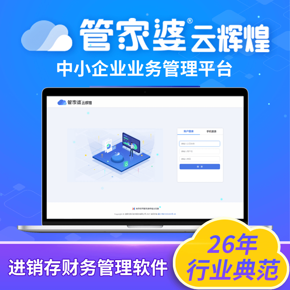 管家婆官網(wǎng)官方網(wǎng)站，一站式管理與服務(wù)體驗(yàn)升級(jí)，管家婆官網(wǎng)，一站式管理與服務(wù)體驗(yàn)的全面升級(jí)
