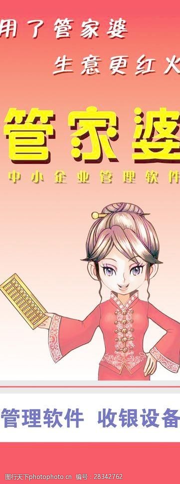 探索神秘世界，7777788888管家婆鳳凰的獨特魅力，探索神秘世界，鳳凰管家婆的獨特魅力