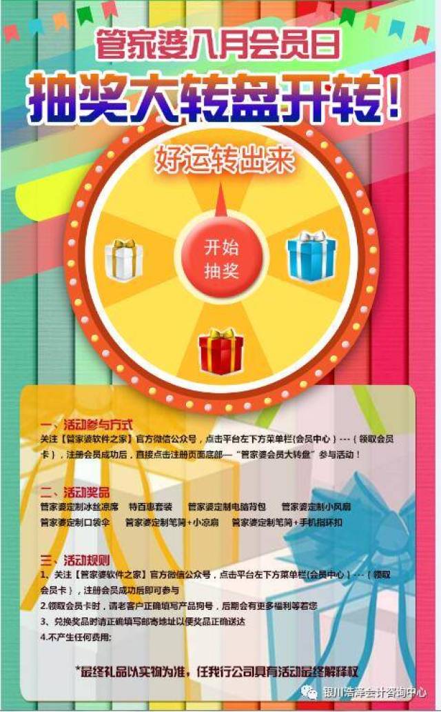 澳門管家婆100中，探索其背后的秘密與魅力，澳門管家婆背后的秘密與魅力探索
