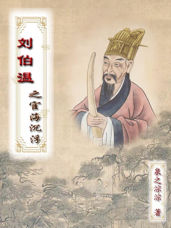 揭秘劉伯溫傳奇，探尋行中一肖的秘密——關(guān)于0833的特殊意義，揭秘劉伯溫傳奇與行中一肖的秘密，探尋數(shù)字0833的特殊意義