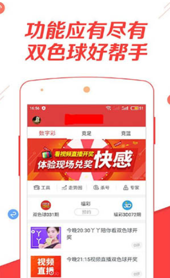 手機(jī)下載王中王App，一肖中特，揭秘彩票新世界，揭秘彩票新世界，王中王App一肖中特，手機(jī)下載開(kāi)啟好運(yùn)之旅