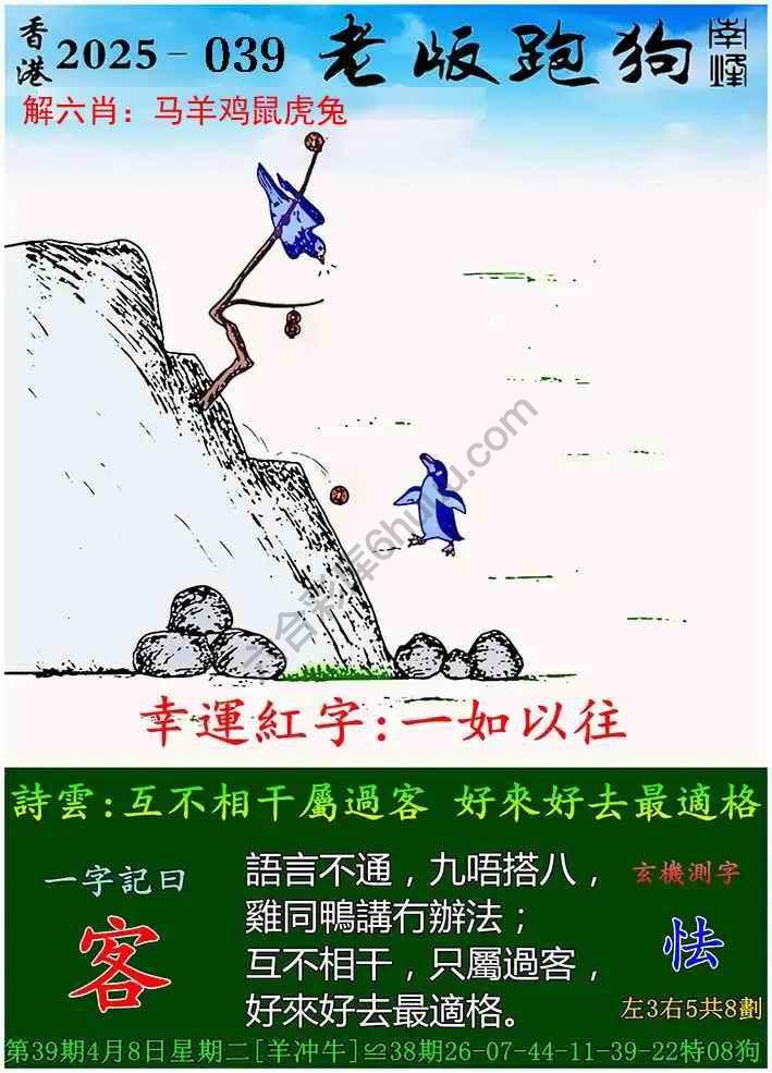 探索精準(zhǔn)跑狗圖，揭秘7777788888跑狗圖的秘密，揭秘跑狗圖精準(zhǔn)預(yù)測，探索7777788888跑狗圖的秘密