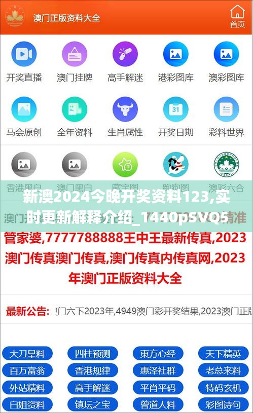 2025新澳正版資料精準(zhǔn)解析與預(yù)測，2025新澳正版資料精準(zhǔn)解析與趨勢預(yù)測