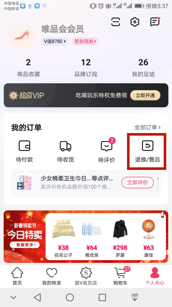 王中王一肖二碼，深度解析與SEO優(yōu)化策略，王中王一肖二碼深度解析與SEO優(yōu)化策略探討