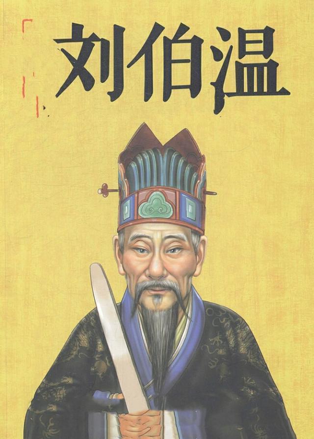 劉伯溫三肖選一尚，傳奇人物與預(yù)測之謎，劉伯溫三肖選一傳奇，傳奇人物與預(yù)測之謎揭秘