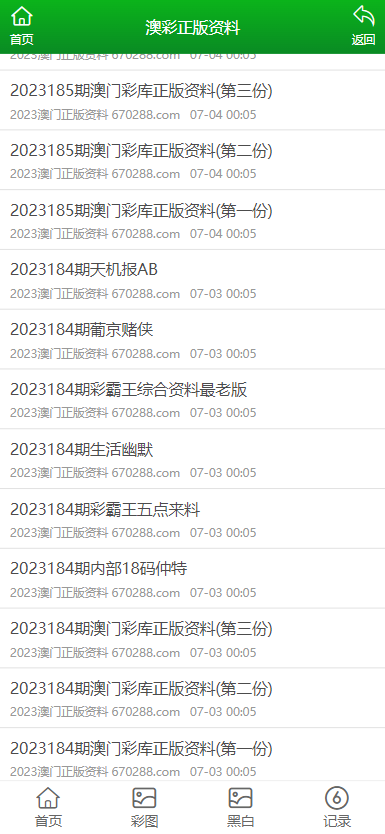 澳門正版資料大全免費，探索未來的寶藏（2025年展望），澳門正版資料大全免費，探索未來寶藏的藍圖（展望2025年）