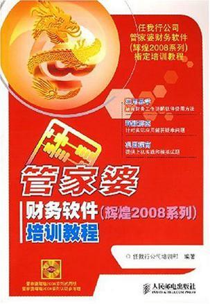 管家婆官網(wǎng)SEO優(yōu)化文章，管家婆官網(wǎng)SEO優(yōu)化攻略