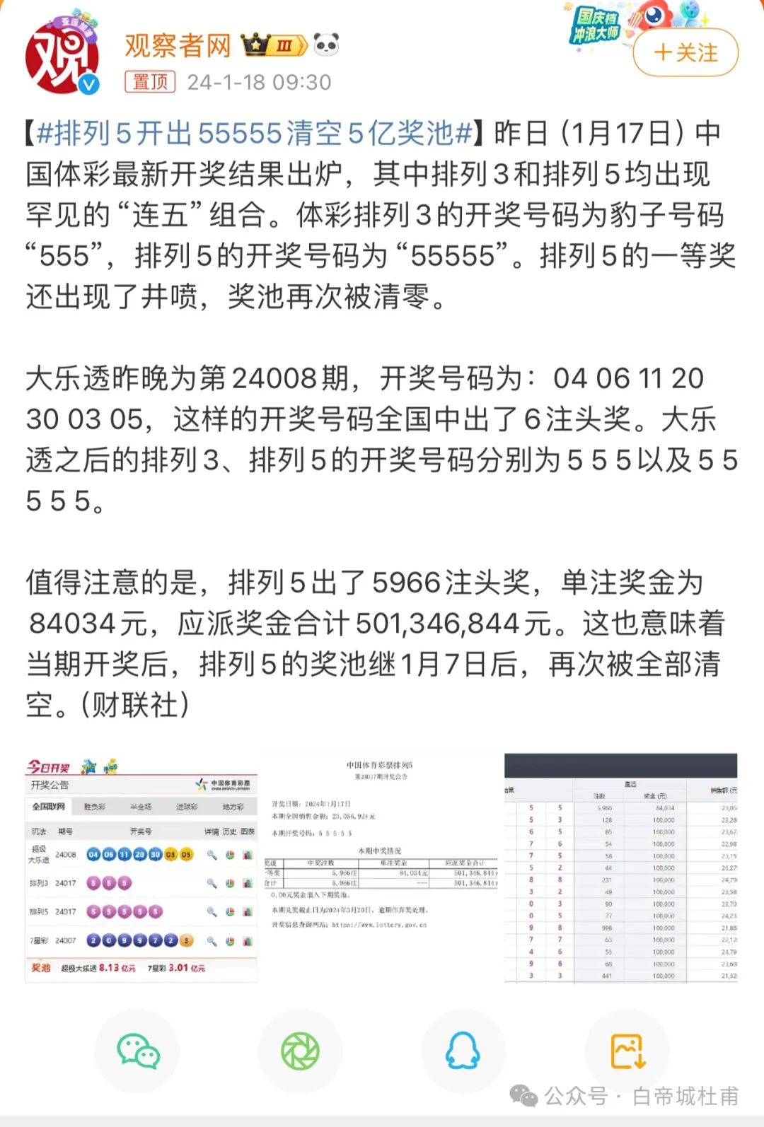 澳門559985b六會彩開獎結(jié)果，揭秘彩票背后的秘密，揭秘澳門559985b六會彩開獎結(jié)果，彩票背后的秘密大揭秘