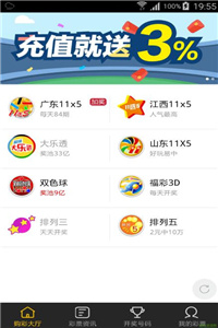 最新開獎信息實(shí)時更新
