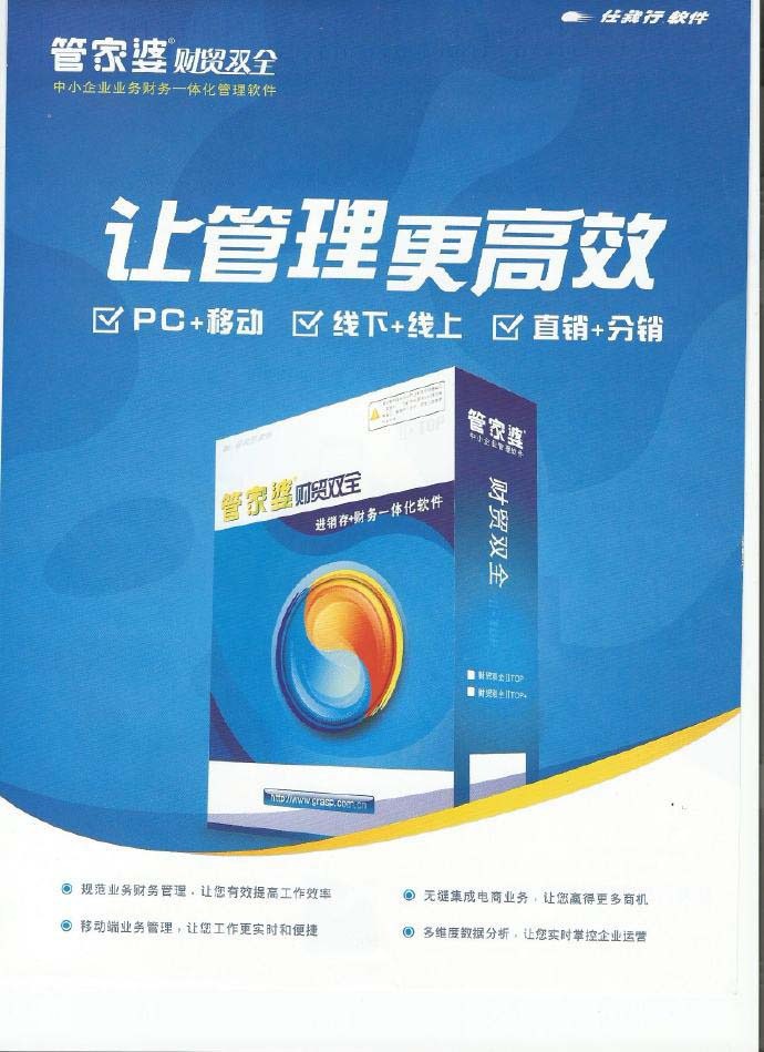 管家婆正版管家，全面解析與管理軟件的重要性，管家婆正版管家，管理軟件的重要性全面解析