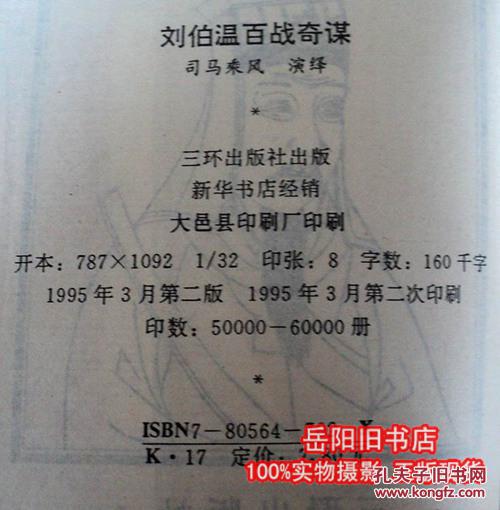 劉伯溫一肖中特130期，揭秘傳奇與歷史中的關(guān)鍵詞，揭秘劉伯溫傳奇與歷史中的關(guān)鍵詞，一肖中特130期獨家解析