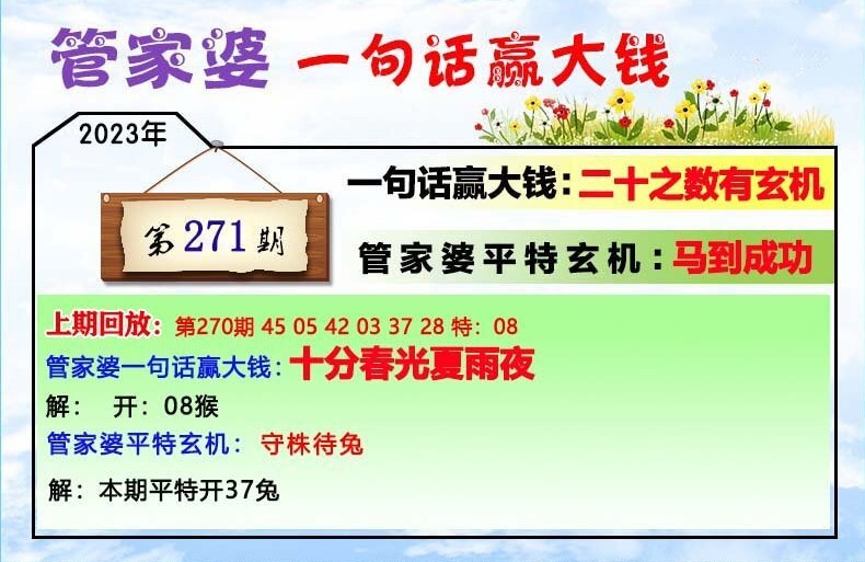 揭秘管家婆四肖四碼，探索數(shù)字彩票背后的秘密與策略（77777888篇），揭秘管家婆四肖四碼，數(shù)字彩票背后的秘密與策略探索（獨(dú)家解析77777888篇）