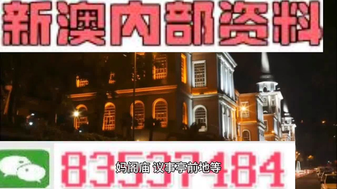 新澳今晚開什么？探索彩票背后的秘密與策略，彩票背后的秘密與策略探索，新澳今晚開獎預測