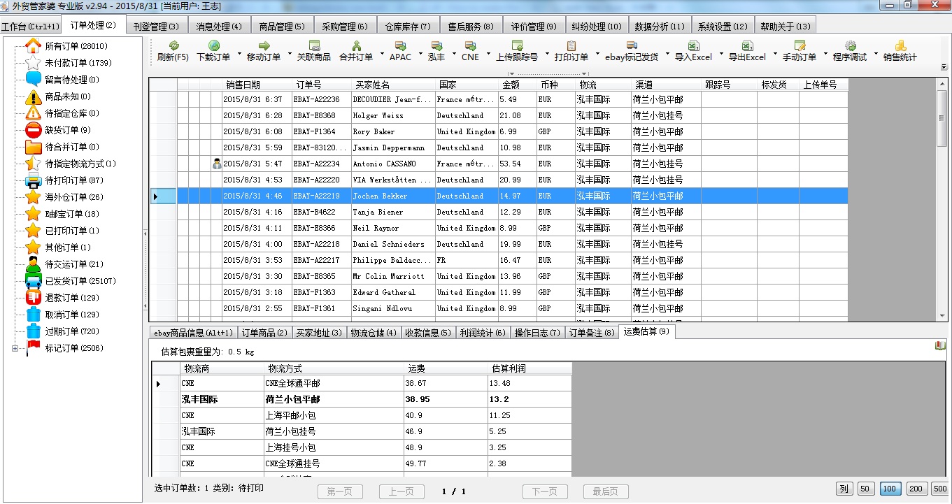 精準管家婆——777778888的管理秘籍，精準管家婆，管理秘籍揭秘——以數字777778888為啟示
