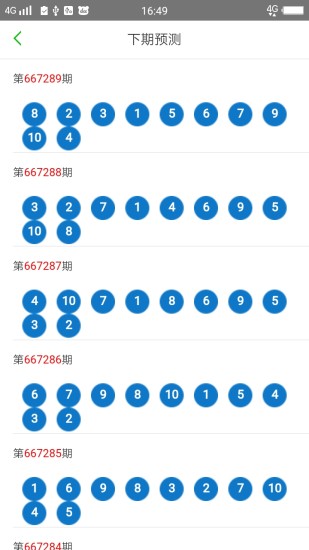 新澳門六開獎(jiǎng)結(jié)果查詢2023，輕松掌握最新開獎(jiǎng)動(dòng)態(tài)，澳門六開獎(jiǎng)結(jié)果查詢最新動(dòng)態(tài)，掌握最新開獎(jiǎng)資訊，輕松查詢澳門六開獎(jiǎng)結(jié)果（2023年）