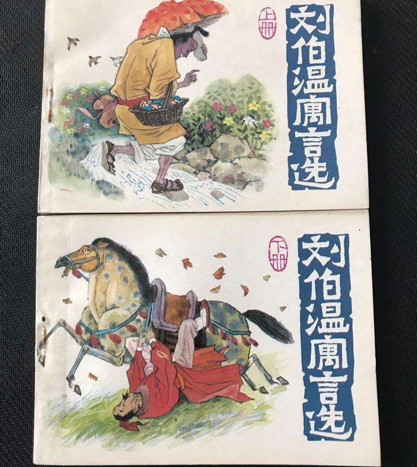 劉伯溫火爆平特一肖，揭秘傳奇人物與神秘預(yù)測(cè)的背后故事，揭秘劉伯溫傳奇人物與神秘預(yù)測(cè)背后的故事，火爆平特一肖探秘之旅