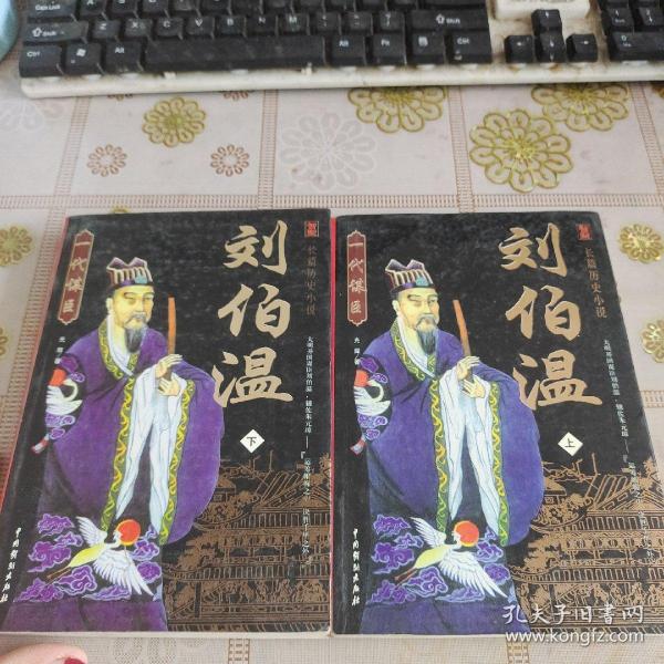 揭秘劉伯溫正版一肖中特——探尋神秘預(yù)測(cè)背后的真相，劉伯溫正版一肖中特揭秘，探尋神秘預(yù)測(cè)背后的真相