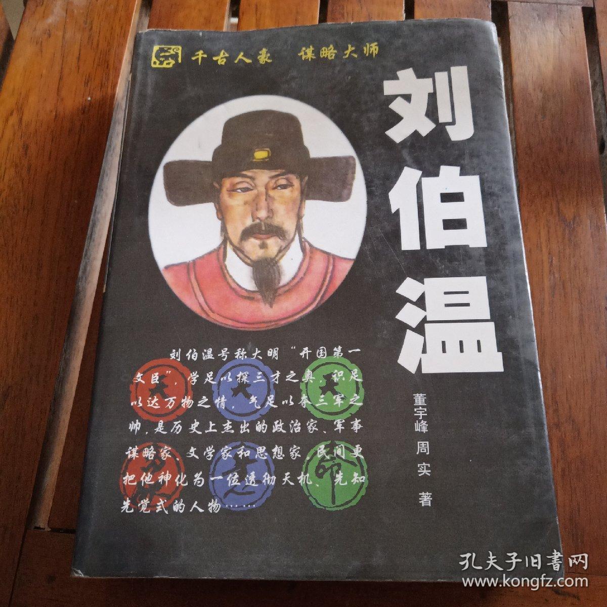 揭秘劉伯溫傳奇，揭秘數(shù)字4659背后的故事與生肖之謎，劉伯溫傳奇揭秘，數(shù)字4659背后的生肖之謎與神秘故事探秘
