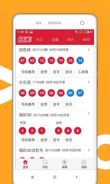 澳門天天開好彩大全，探索彩票背后的秘密與未來展望（第53期），第53期，澳門天天開好彩揭秘與未來展望，彩票背后的秘密探索
