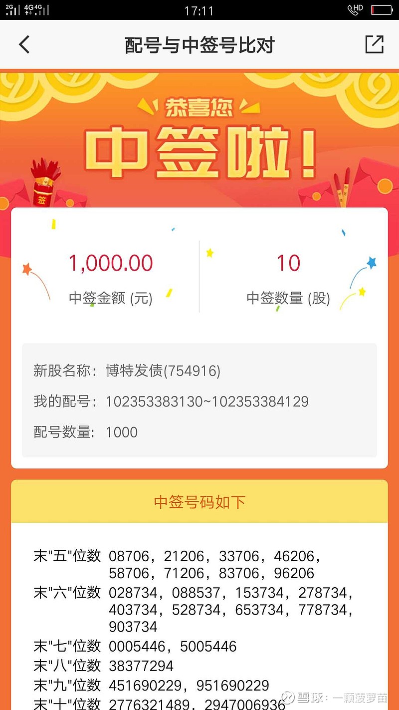 王中王70149一肖特，揭秘背后的秘密與獨特之處，揭秘王中王70149一肖特的獨特秘密