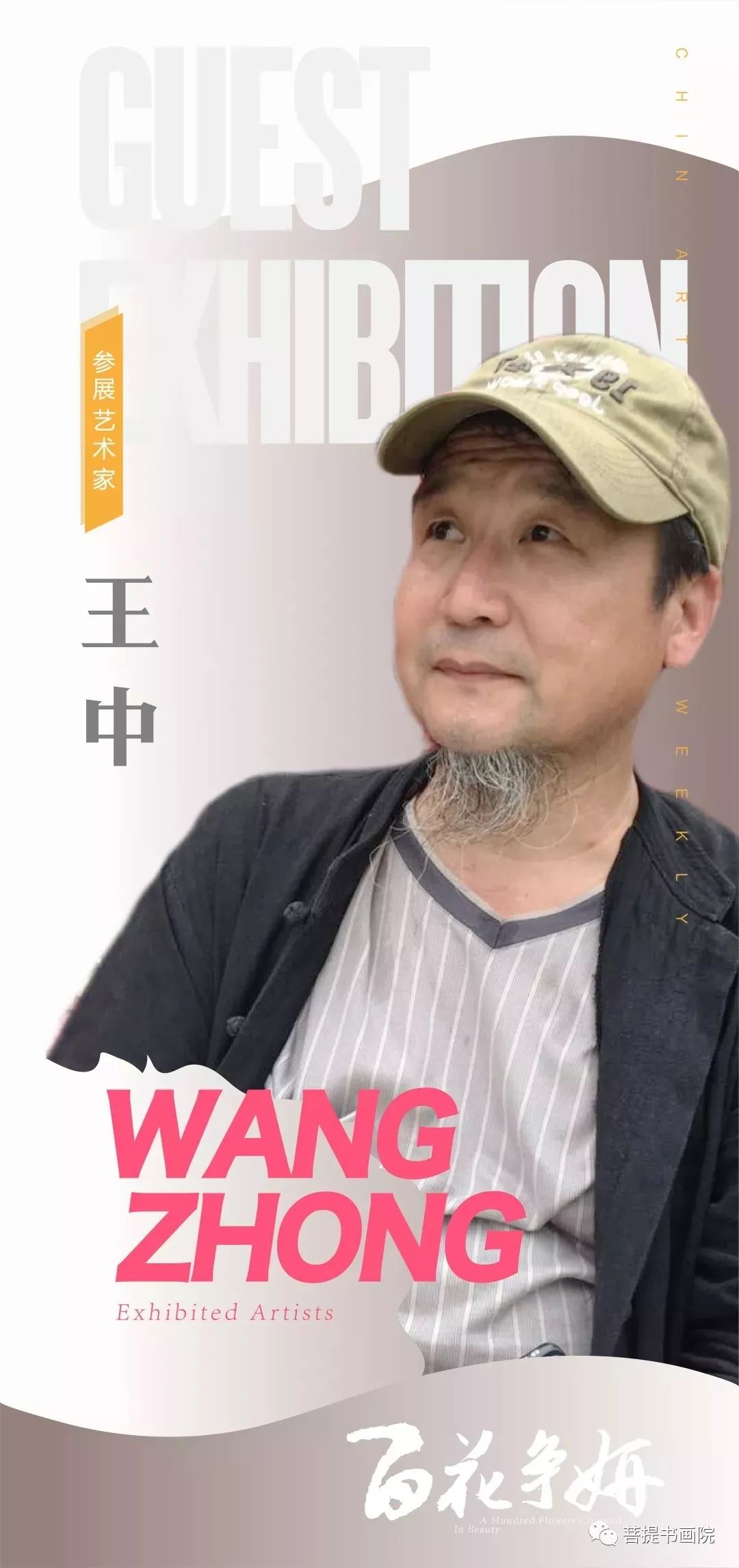 王中王資一肖，探尋背后的故事與奧秘，王中王資一肖，背后的故事與奧秘探尋