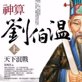 揭秘劉伯溫與生肖預(yù)測——買一肖一肖的奧秘，劉伯溫生肖預(yù)測揭秘，揭秘買一肖一肖奧秘探秘劉伯溫生肖預(yù)測之道