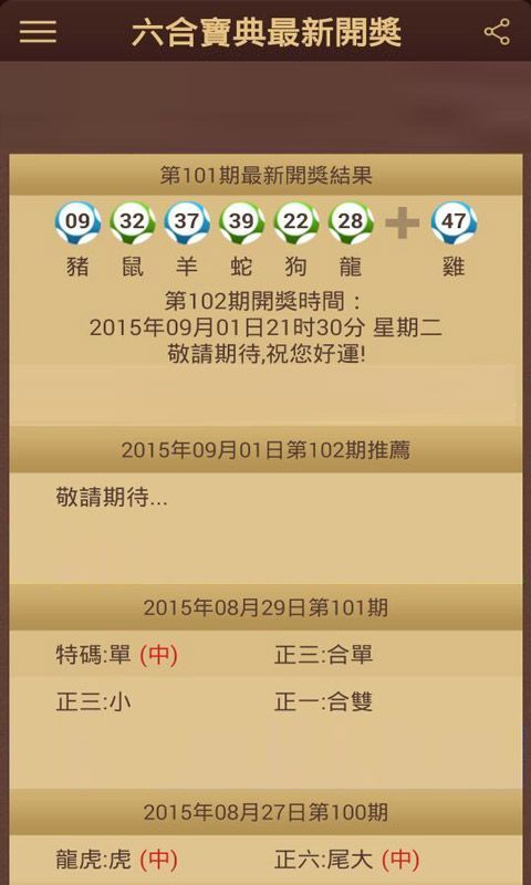 澳門六會彩開獎結(jié)果詳解，探索彩票背后的秘密，澳門六會彩開獎結(jié)果深度解析，揭秘彩票背后的奧秘