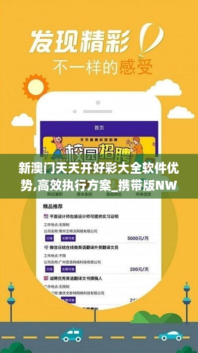 新澳六開彩天天開好彩資料解析，1783期的秘密與策略，揭秘新澳六開彩1783期秘密與策略，天天好彩資料解析