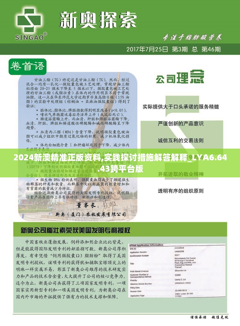 2025年新奧正版資料免費(fèi)大全——全面獲取優(yōu)質(zhì)資源的新途徑，2025年新奧正版資料免費(fèi)大全，優(yōu)質(zhì)資源獲取新途徑
