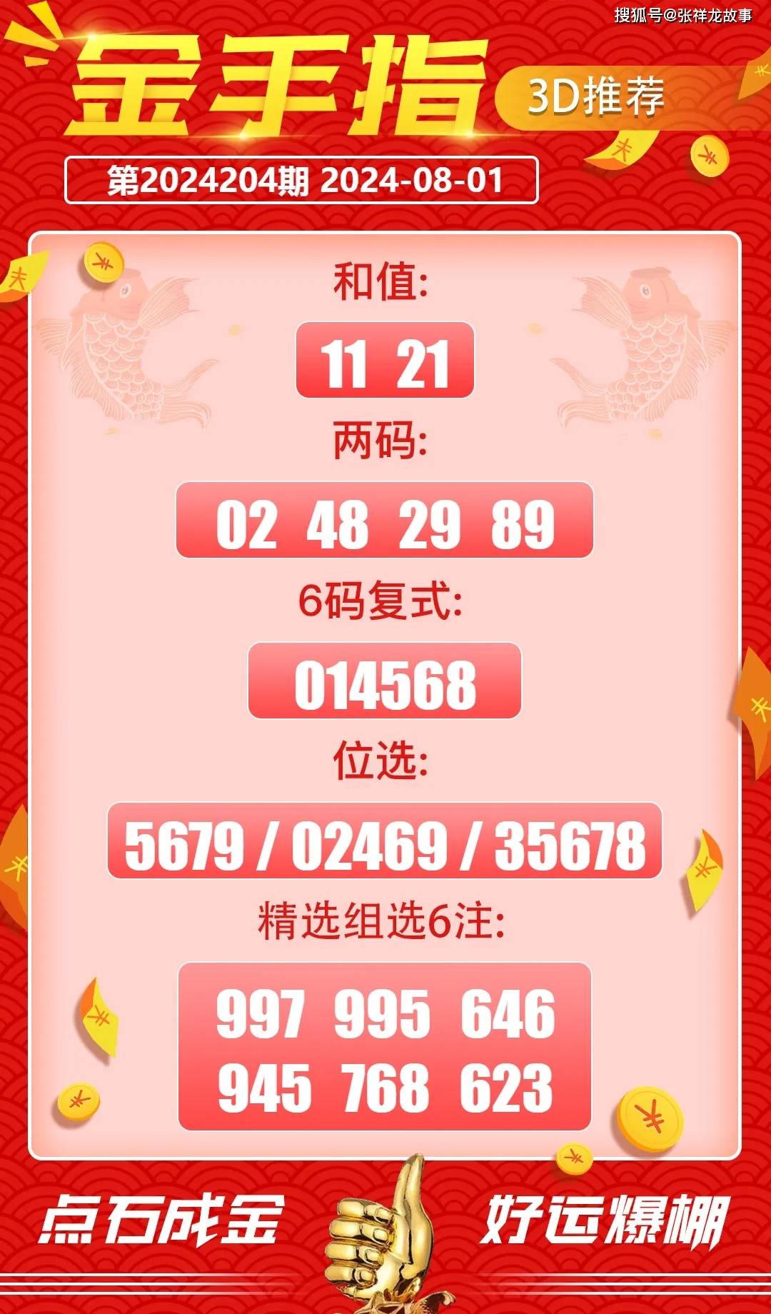 揭秘二肖二碼必中奧秘，掌握技巧，贏取大獎！，揭秘二肖二碼中獎奧秘，掌握技巧，輕松贏大獎！