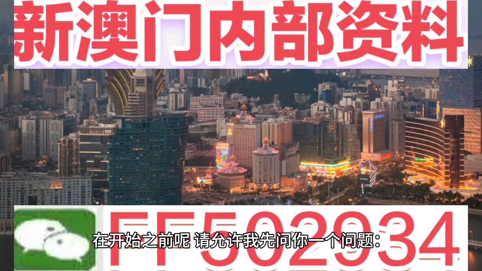 澳門今晚彩票開(kāi)獎(jiǎng)?lì)A(yù)測(cè)與解析，走向未來(lái)的幸運(yùn)之門（關(guān)鍵詞，澳門彩票、預(yù)測(cè)、未來(lái)），澳門彩票未來(lái)走向解析與預(yù)測(cè)，開(kāi)啟幸運(yùn)之門