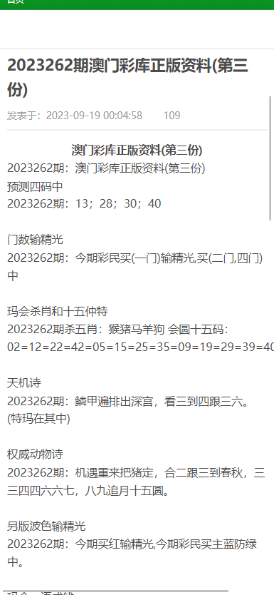 澳門資料大全正版免費(fèi) 2025年最新版，澳門資料大全正版免費(fèi)發(fā)布，2025最新版全面解析