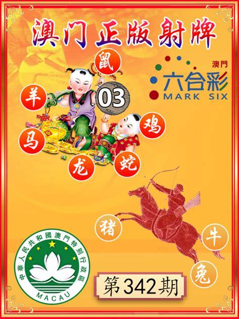 澳門正版精準免費大全