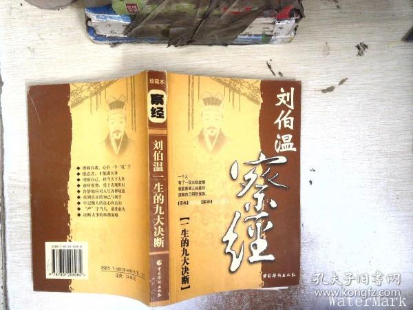 揭秘劉伯溫精準預測一肖之謎——探尋神秘預測力量，劉伯溫精準預測一肖之謎，探尋神秘預測力量的奧秘