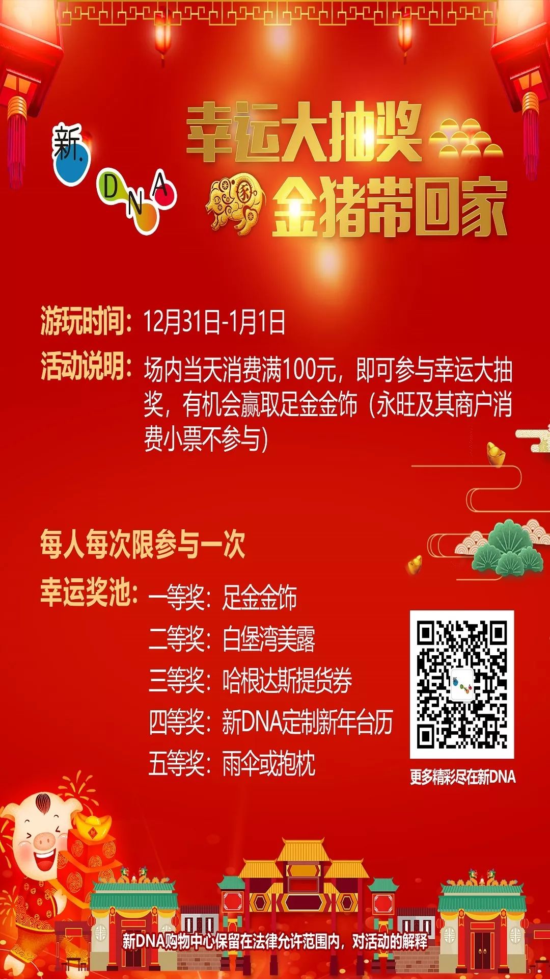 紅雙喜新澳門免費資料——探索與揭秘，紅雙喜新澳門免費資料揭秘探索之旅