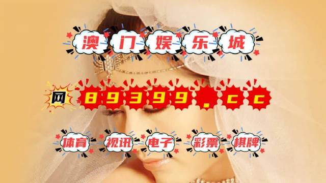 澳門六開獎結(jié)果