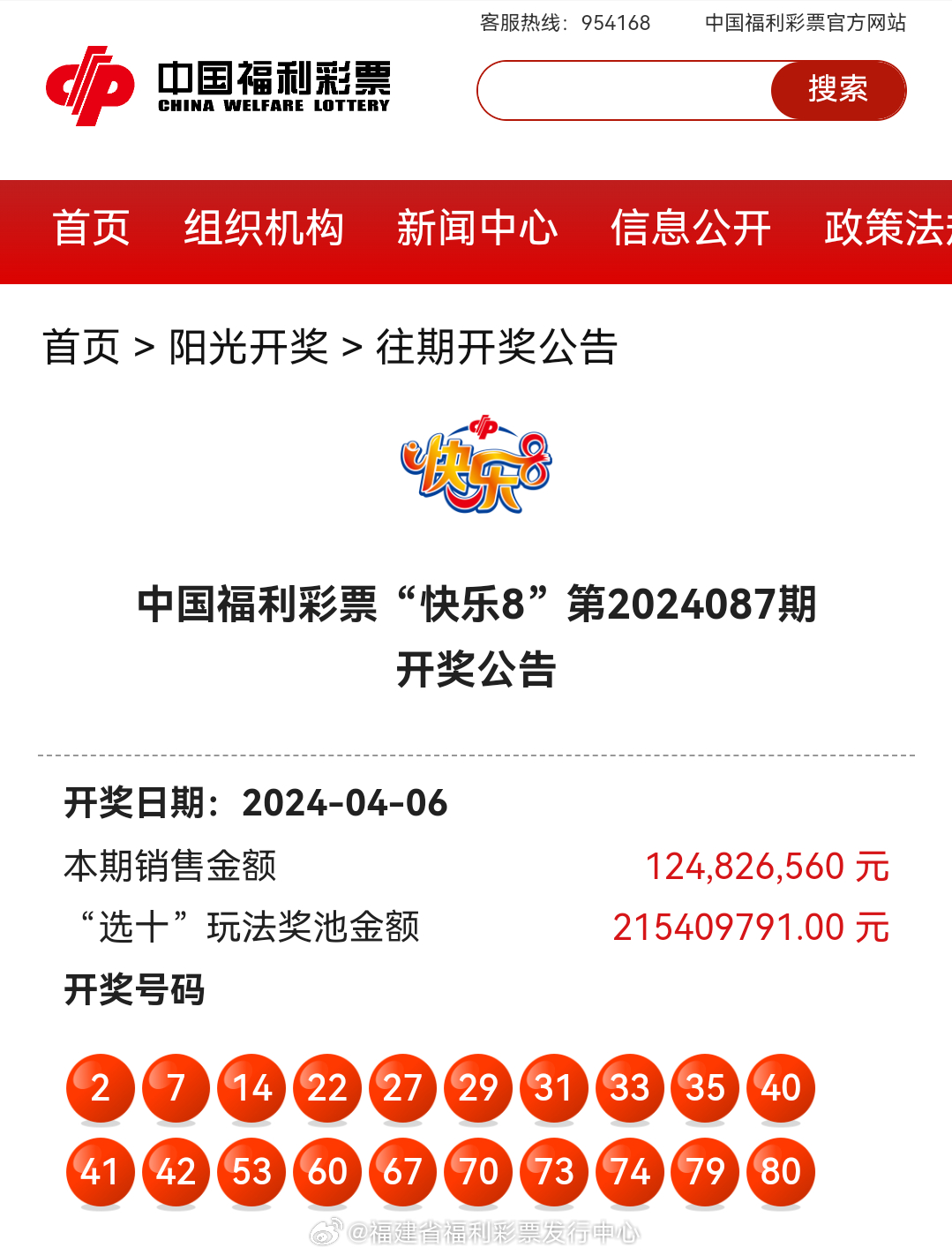 最新4987鐵算算盤開獎結(jié)果及解析，最新4987鐵算算盤開獎結(jié)果揭曉與解析報告