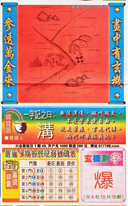 王中王（欲錢猜一肖）的奧秘與SEO策略探討，王中王奧秘揭秘與SEO策略探討