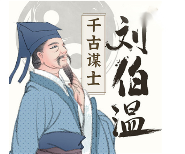 揭秘劉伯溫一肖中特背后的秘密，歷史真相與公開(kāi)解讀，劉伯溫一肖中特背后的秘密，歷史真相深度揭秘與解讀