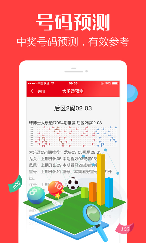 揭秘7777788888管家婆三肖三碼——掌握核心策略，優(yōu)化你的SEO之路，揭秘7777788888管家婆三肖三碼，核心策略助你優(yōu)化SEO之路